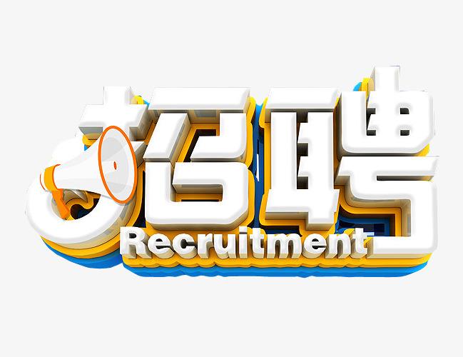 诚聘网络编辑