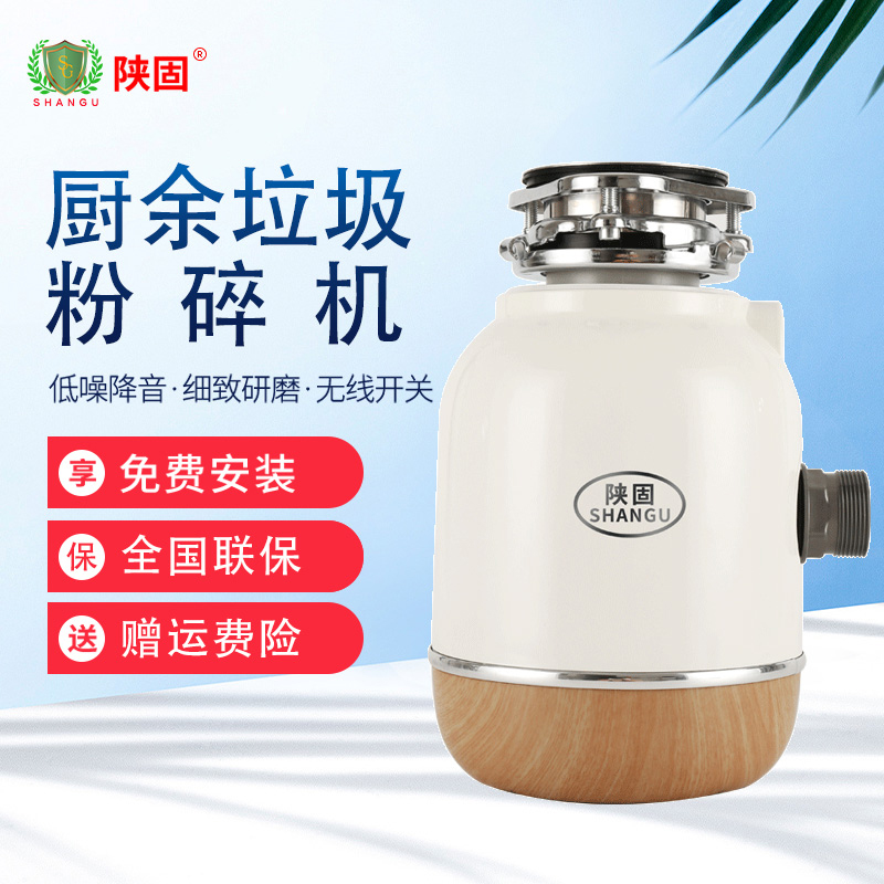 陕固厨房垃圾处理器-02