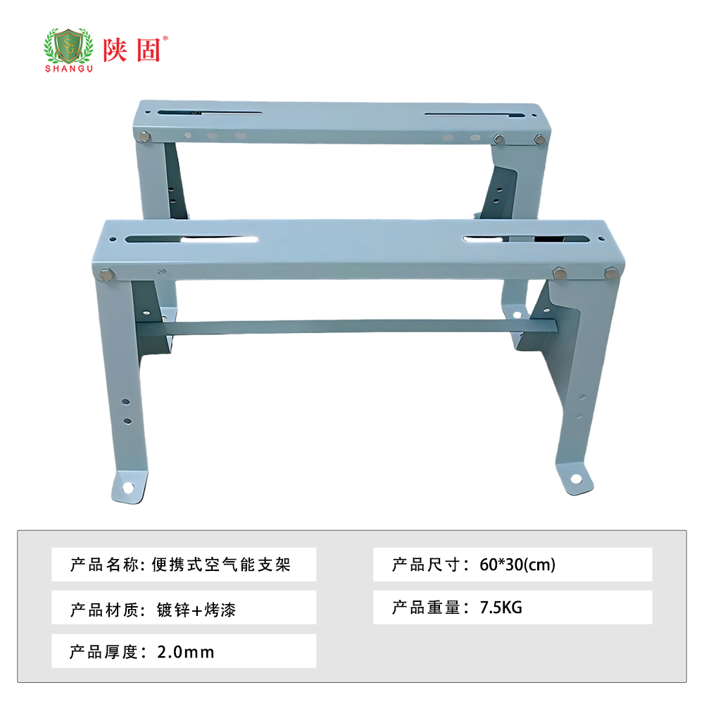 陕固蓝色喷涂空气能支架，水箱水泵支架