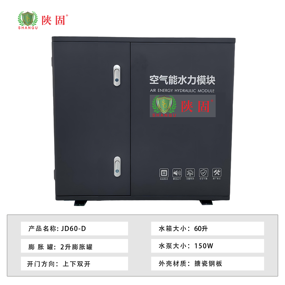 空气能水力模块